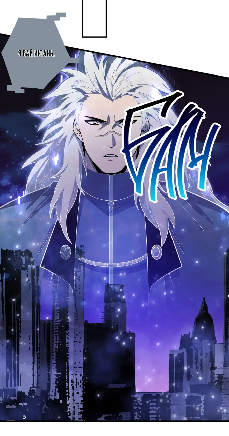 Read Некромант я катастрофа Necromancer I Am a Disaster RU Manga Online