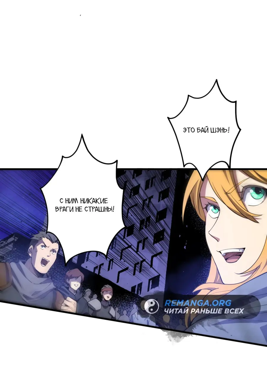Read Некромант я катастрофа Necromancer I Am a Disaster RU Manga Online