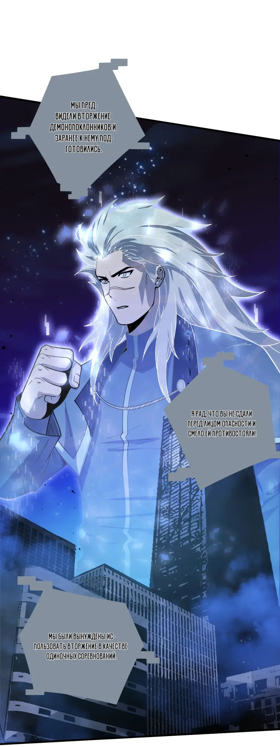 Read Некромант я катастрофа Necromancer I Am a Disaster RU Manga Online