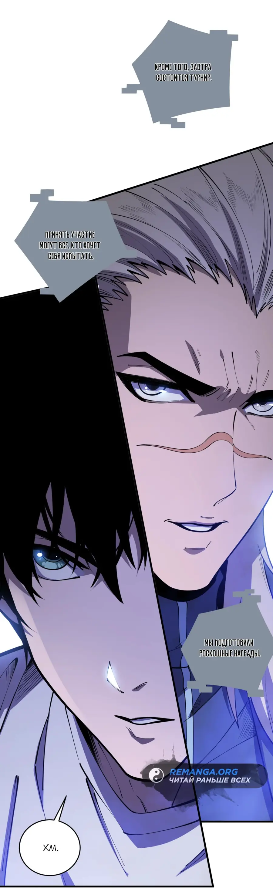 Read Некромант я катастрофа Necromancer I Am a Disaster RU Manga Online