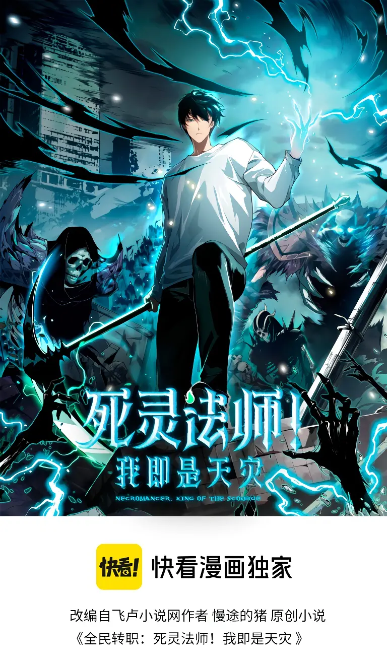 Read Некромант я катастрофа Necromancer I Am a Disaster RU Manga Online