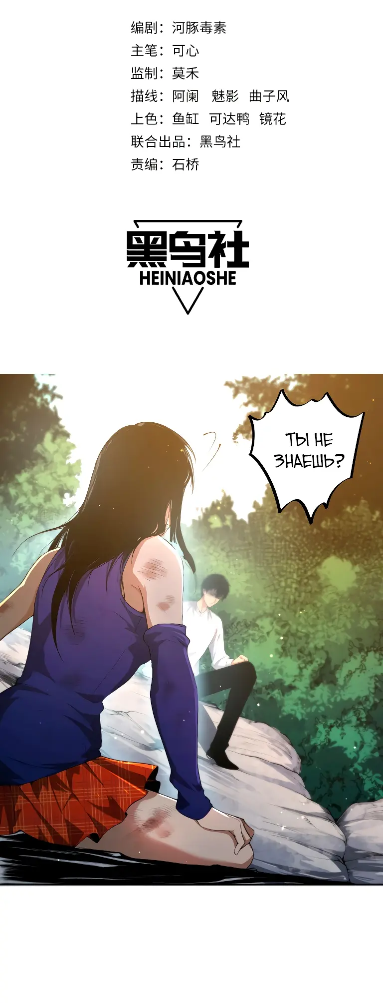 Read Некромант я катастрофа Necromancer I Am a Disaster RU Manga Online