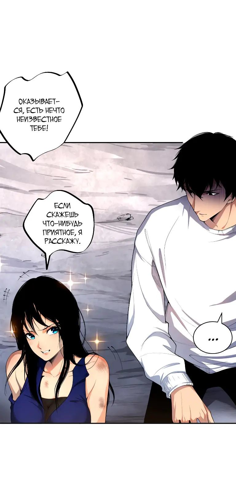 Read Некромант я катастрофа Necromancer I Am a Disaster RU Manga Online
