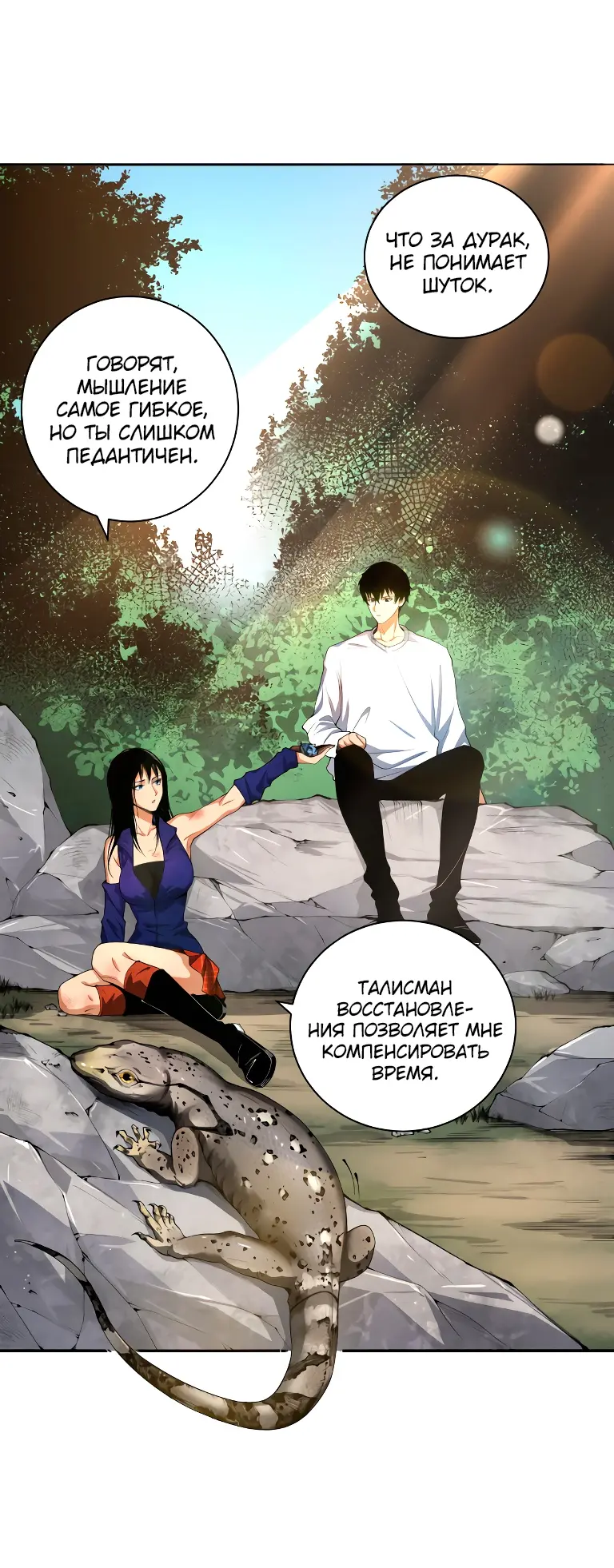Read Некромант я катастрофа Necromancer I Am a Disaster RU Manga Online