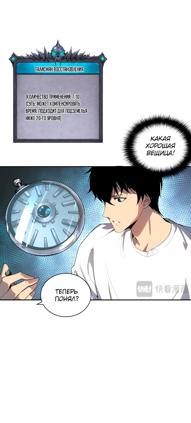 Read Некромант я катастрофа Necromancer I Am a Disaster RU Manga Online