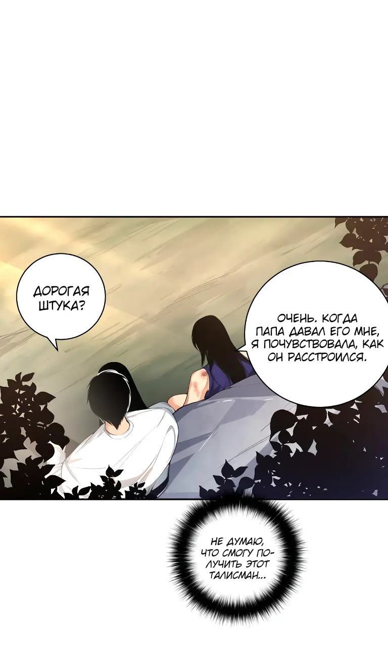 Read Некромант я катастрофа Necromancer I Am a Disaster RU Manga Online