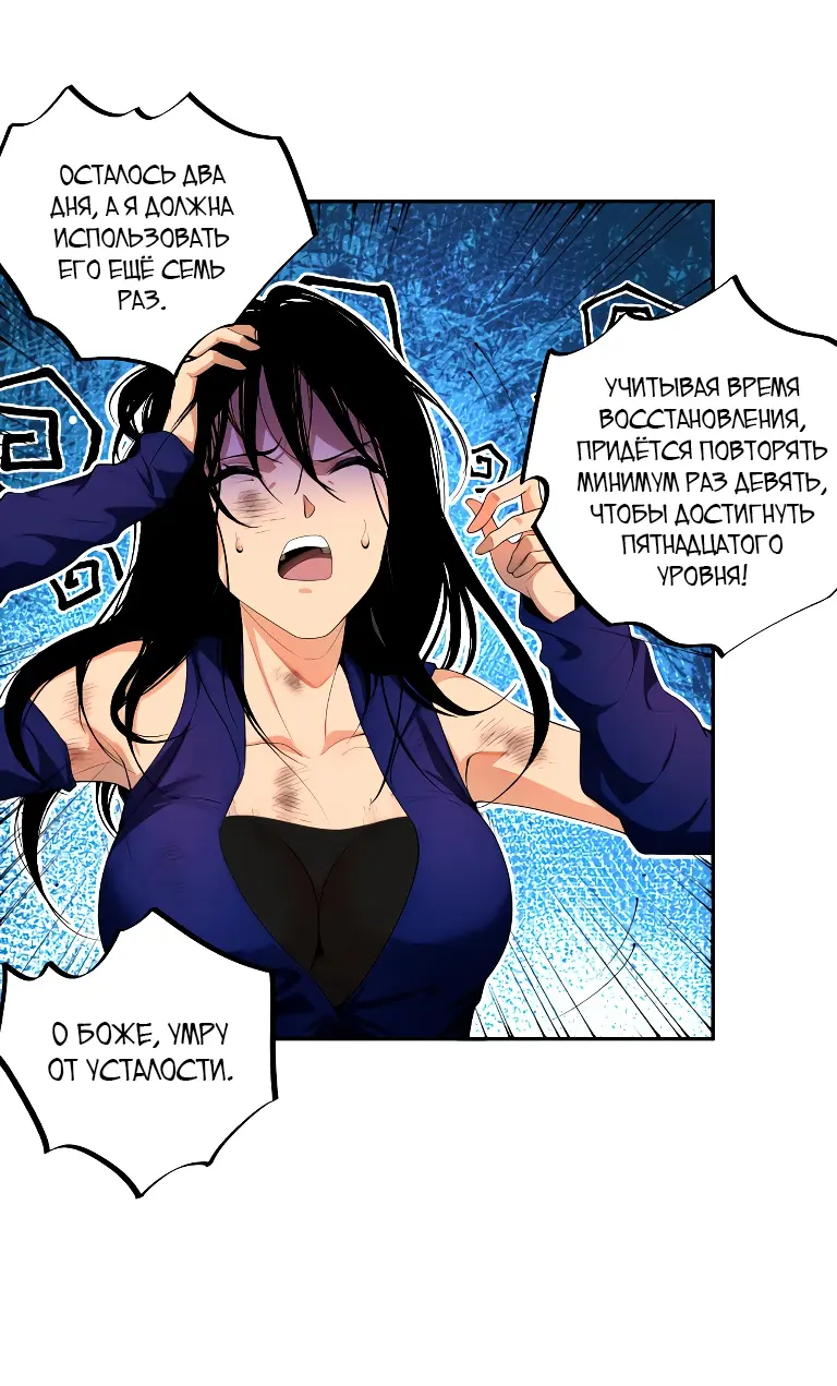 Read Некромант я катастрофа Necromancer I Am a Disaster RU Manga Online