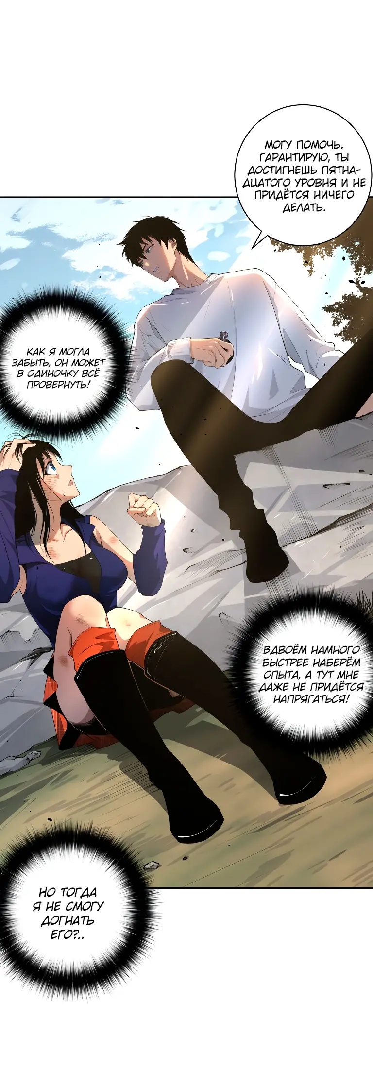 Read Некромант я катастрофа Necromancer I Am a Disaster RU Manga Online