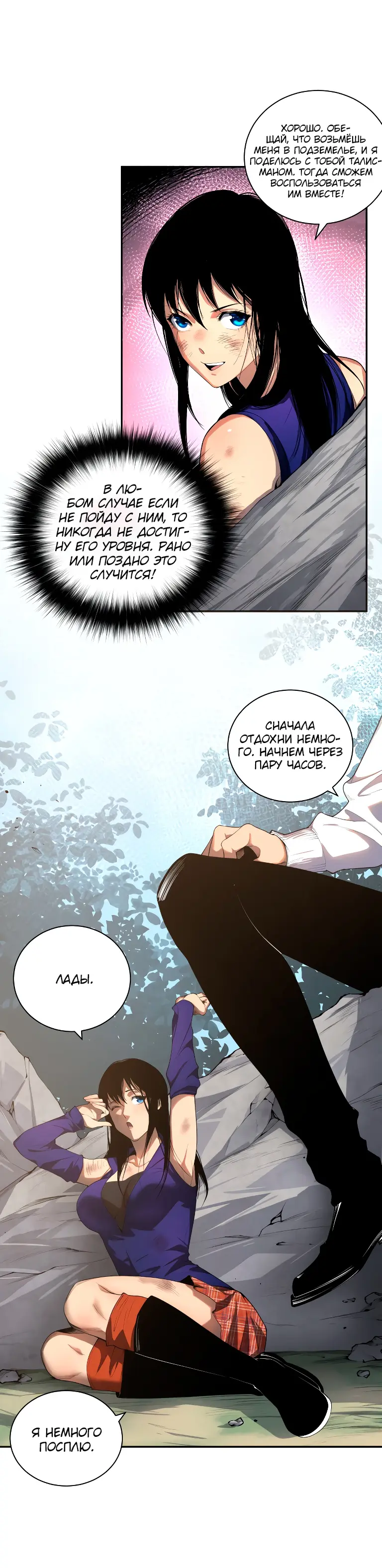 Read Некромант я катастрофа Necromancer I Am a Disaster RU Manga Online