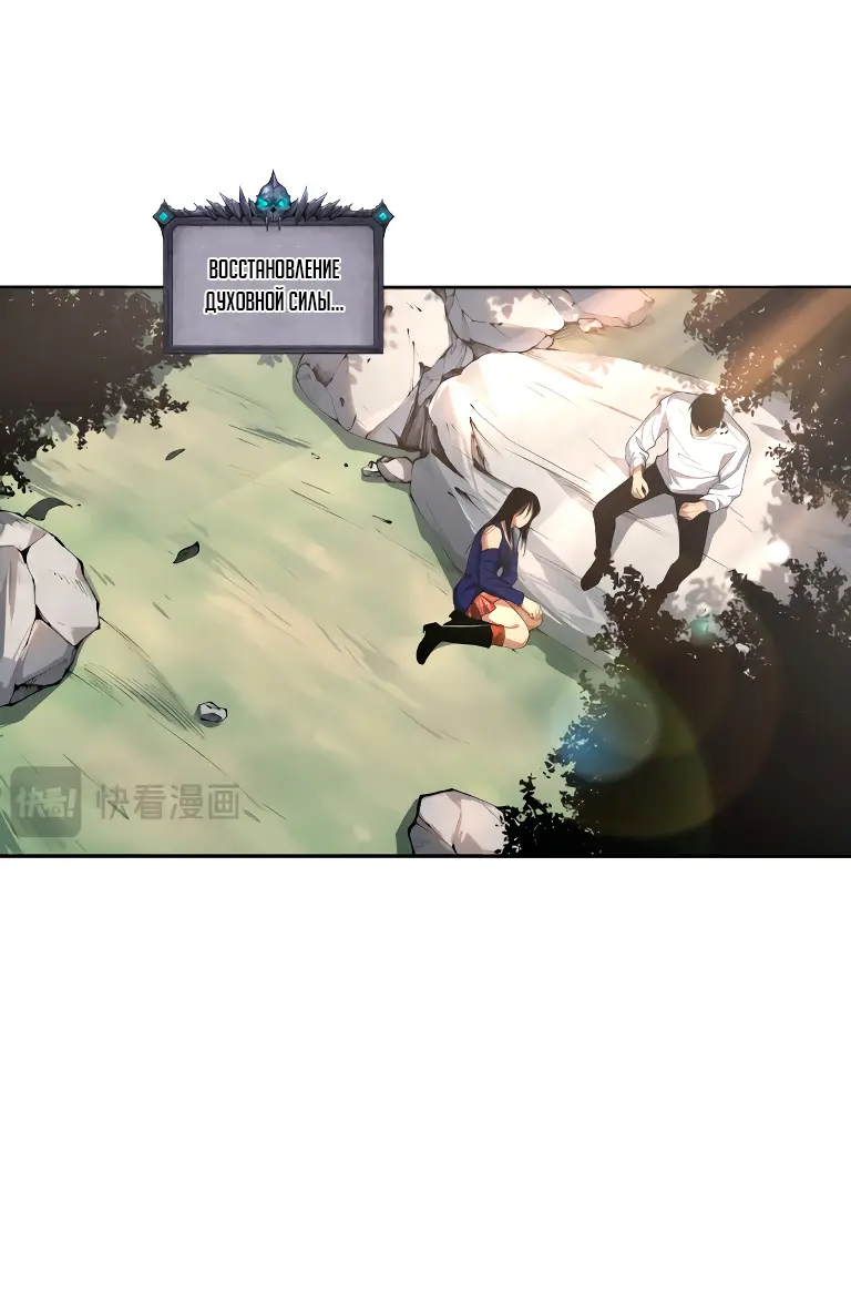 Read Некромант я катастрофа Necromancer I Am a Disaster RU Manga Online