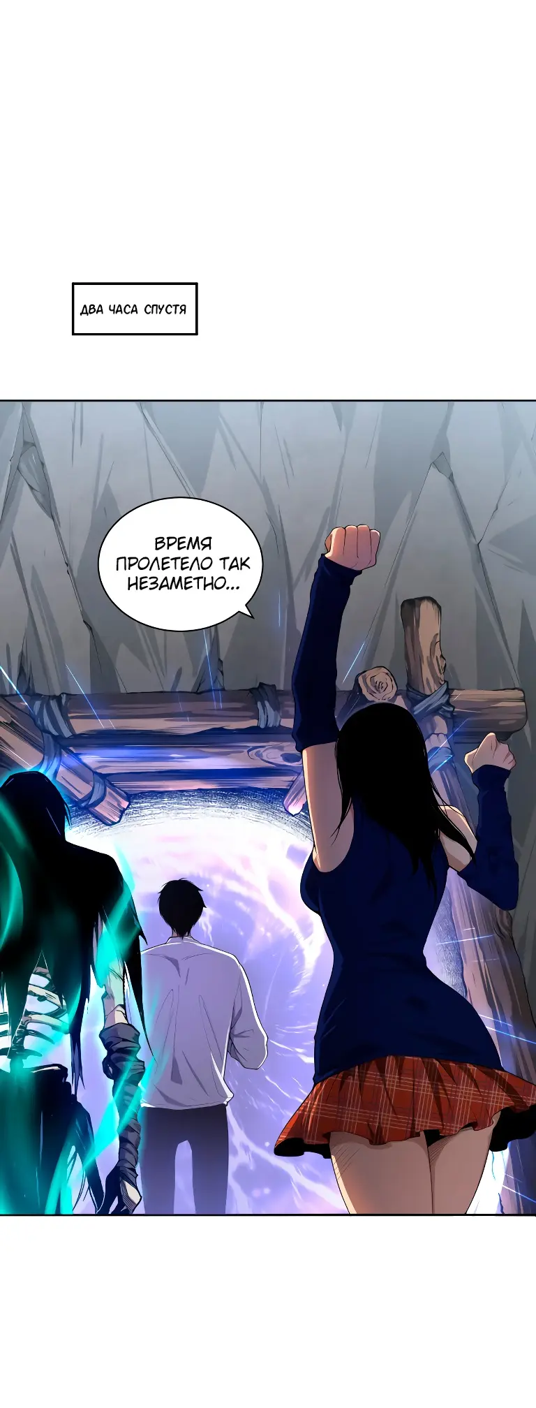 Read Некромант я катастрофа Necromancer I Am a Disaster RU Manga Online