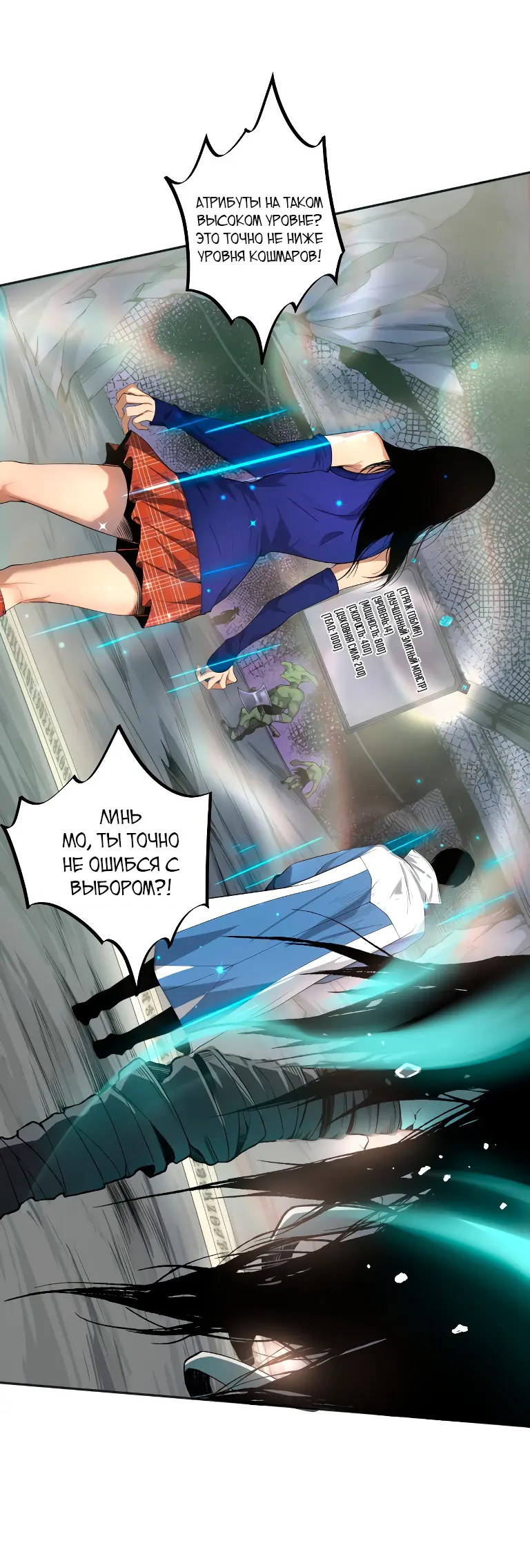 Read Некромант я катастрофа Necromancer I Am a Disaster RU Manga Online