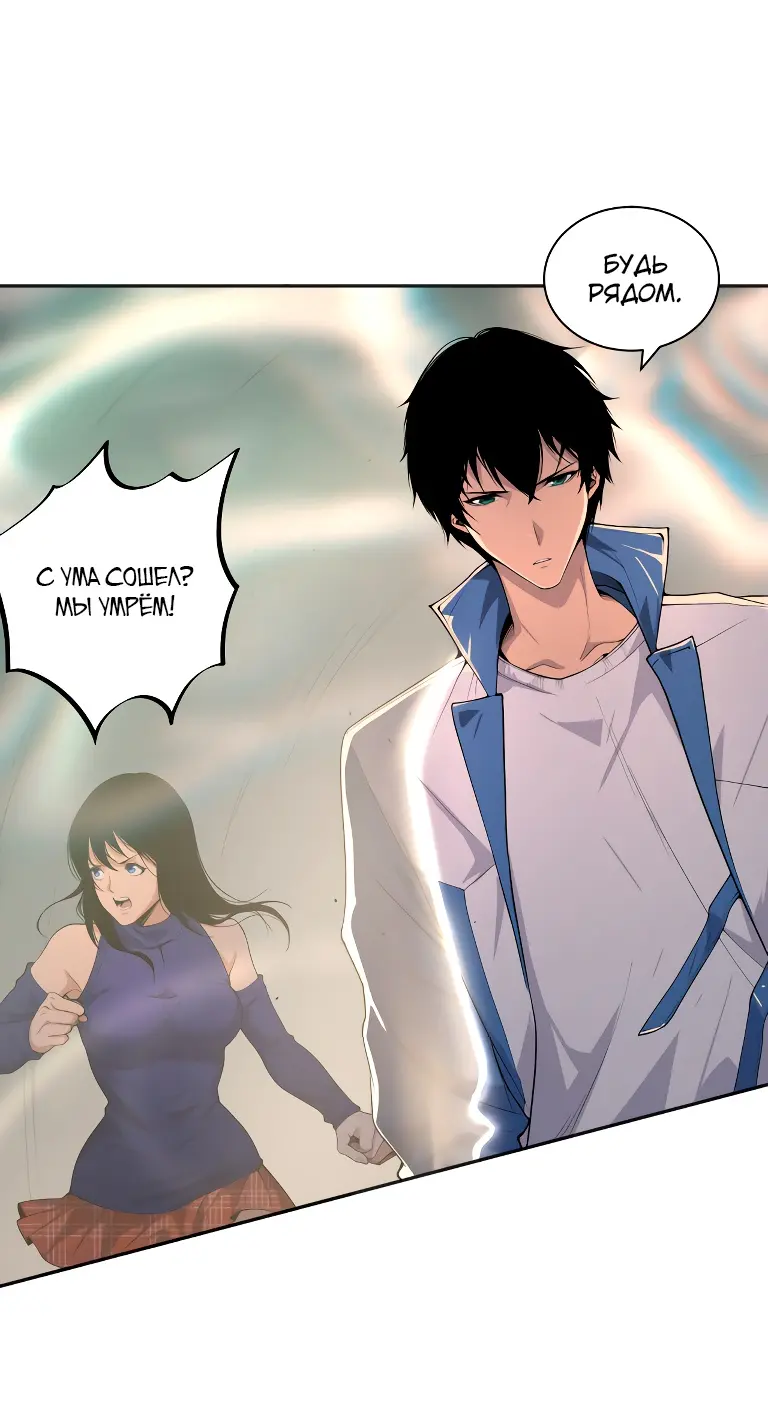 Read Некромант я катастрофа Necromancer I Am a Disaster RU Manga Online