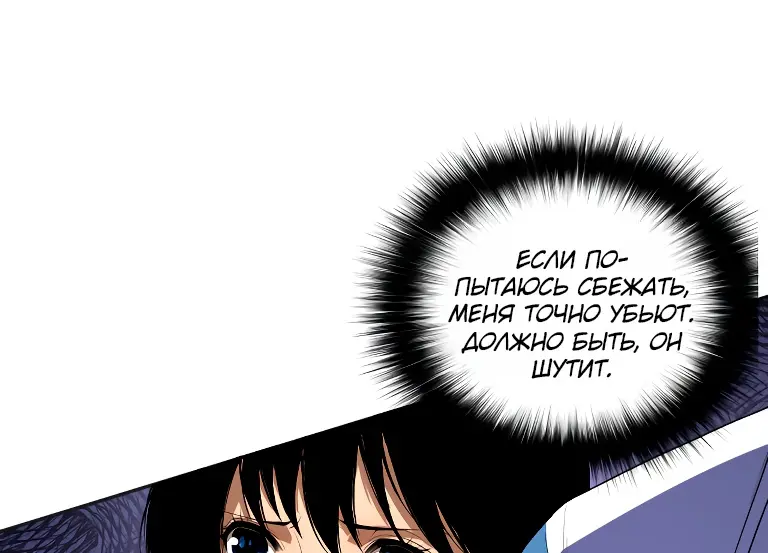 Read Некромант я катастрофа Necromancer I Am a Disaster RU Manga Online