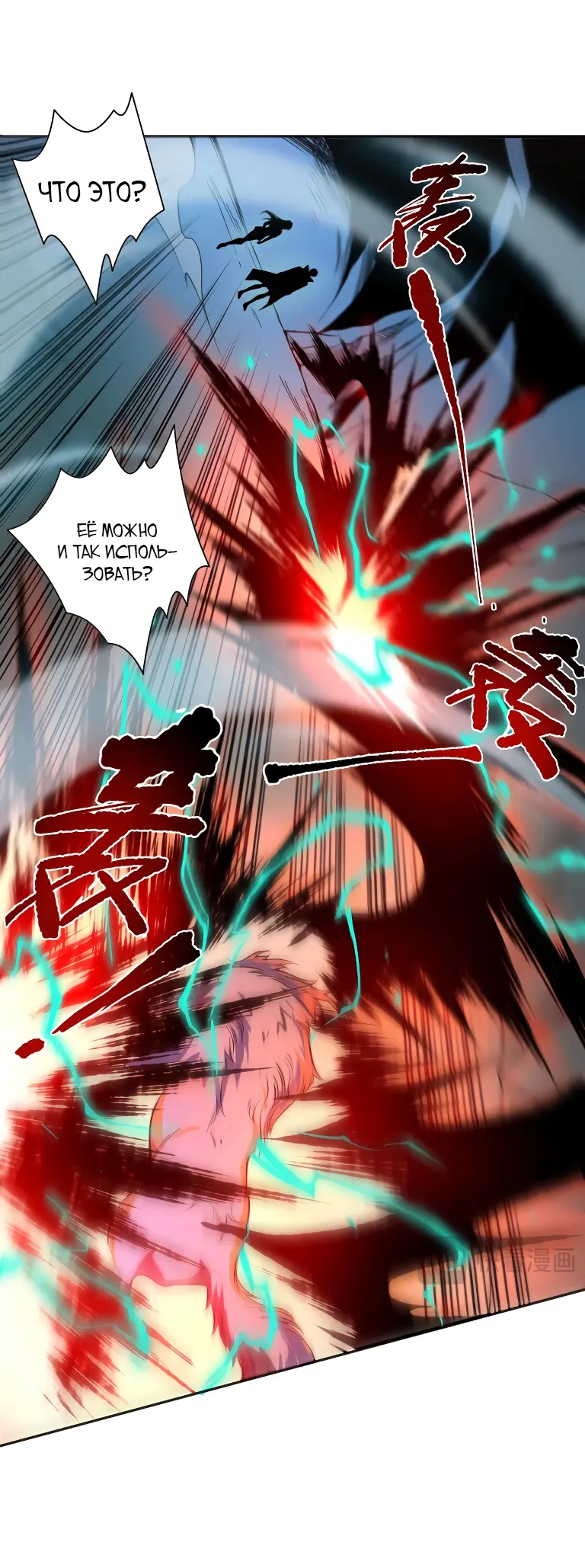Read Некромант я катастрофа Necromancer I Am a Disaster RU Manga Online