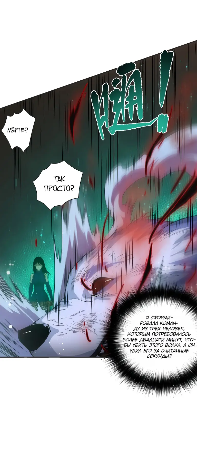 Read Некромант я катастрофа Necromancer I Am a Disaster RU Manga Online