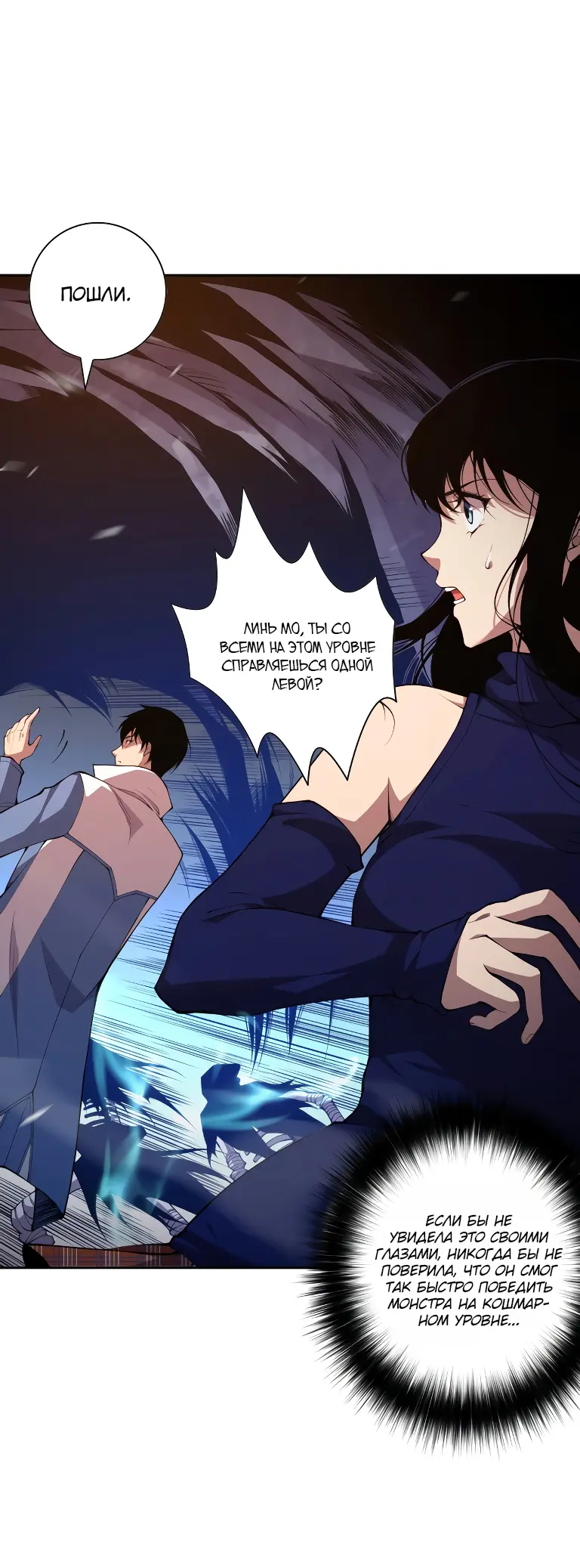 Read Некромант я катастрофа Necromancer I Am a Disaster RU Manga Online