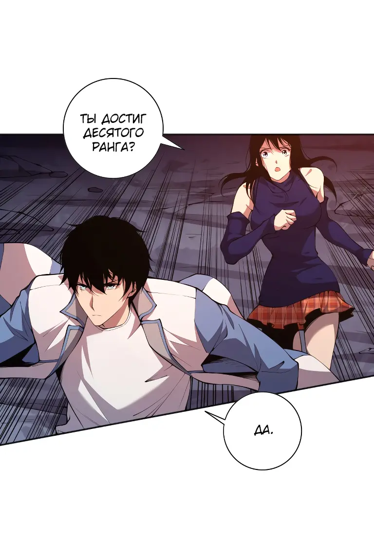 Read Некромант я катастрофа Necromancer I Am a Disaster RU Manga Online