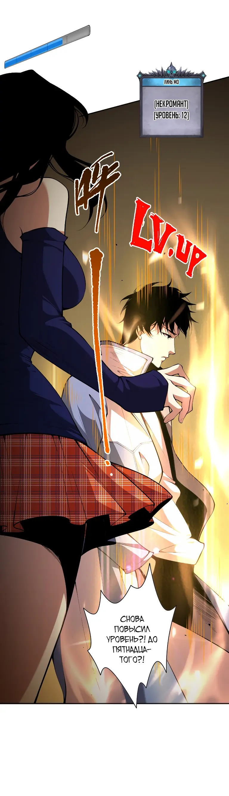Read Некромант я катастрофа Necromancer I Am a Disaster RU Manga Online