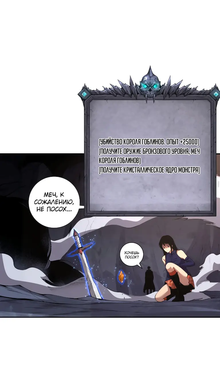 Read Некромант я катастрофа Necromancer I Am a Disaster RU Manga Online
