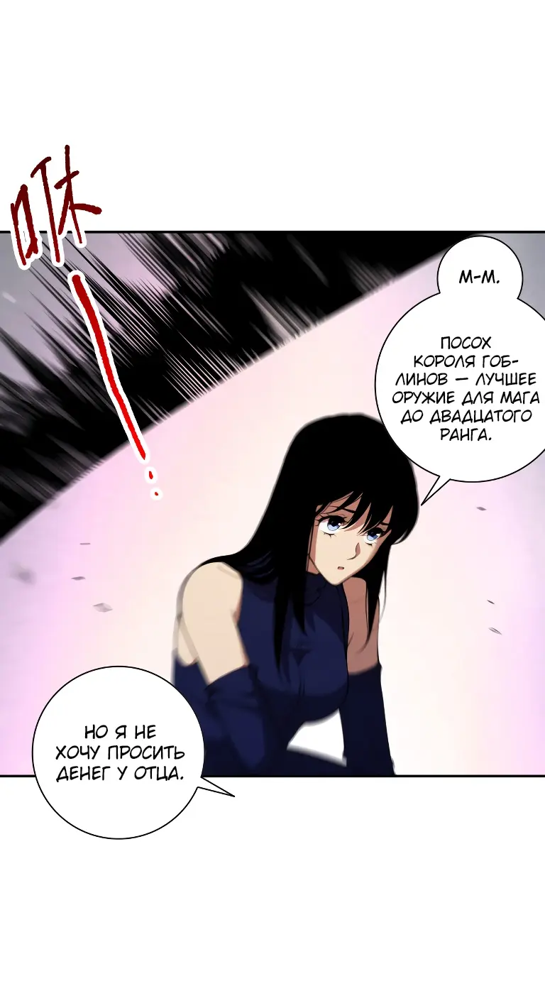 Read Некромант я катастрофа Necromancer I Am a Disaster RU Manga Online
