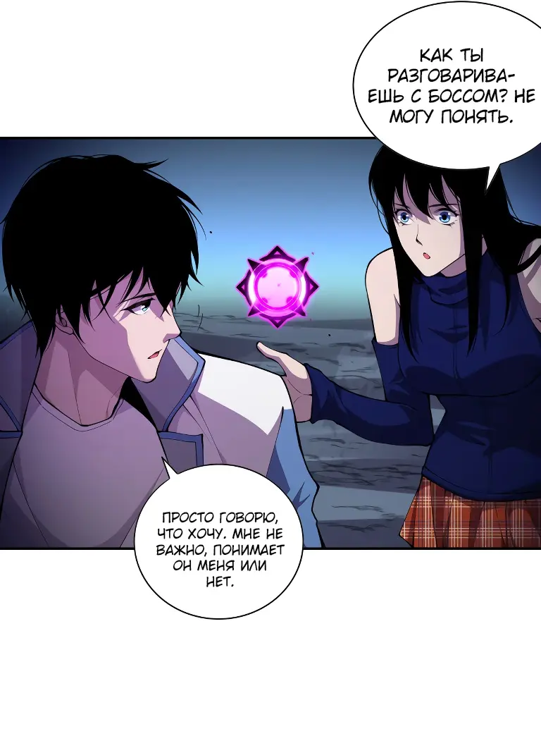 Read Некромант я катастрофа Necromancer I Am a Disaster RU Manga Online