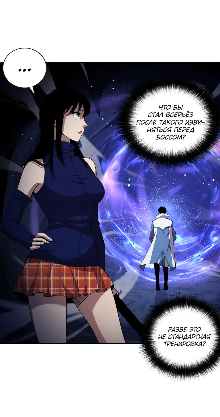 Read Некромант я катастрофа Necromancer I Am a Disaster RU Manga Online