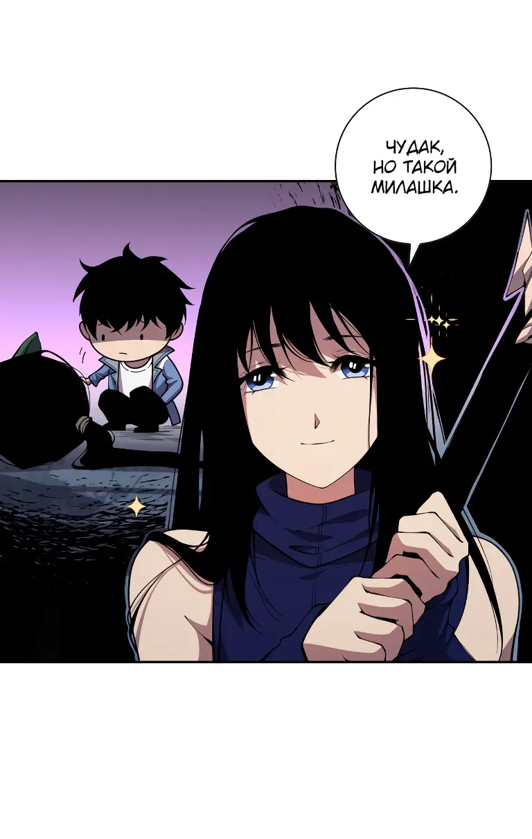 Read Некромант я катастрофа Necromancer I Am a Disaster RU Manga Online