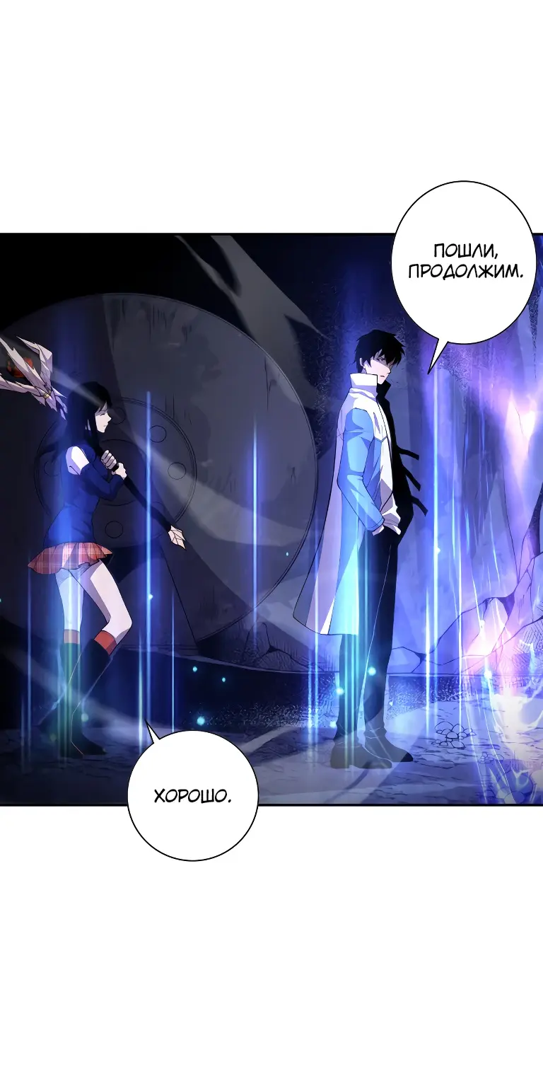 Read Некромант я катастрофа Necromancer I Am a Disaster RU Manga Online