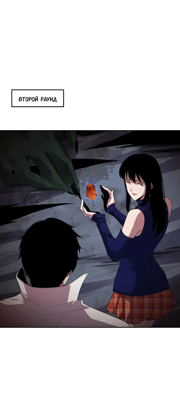 Read Некромант я катастрофа Necromancer I Am a Disaster RU Manga Online