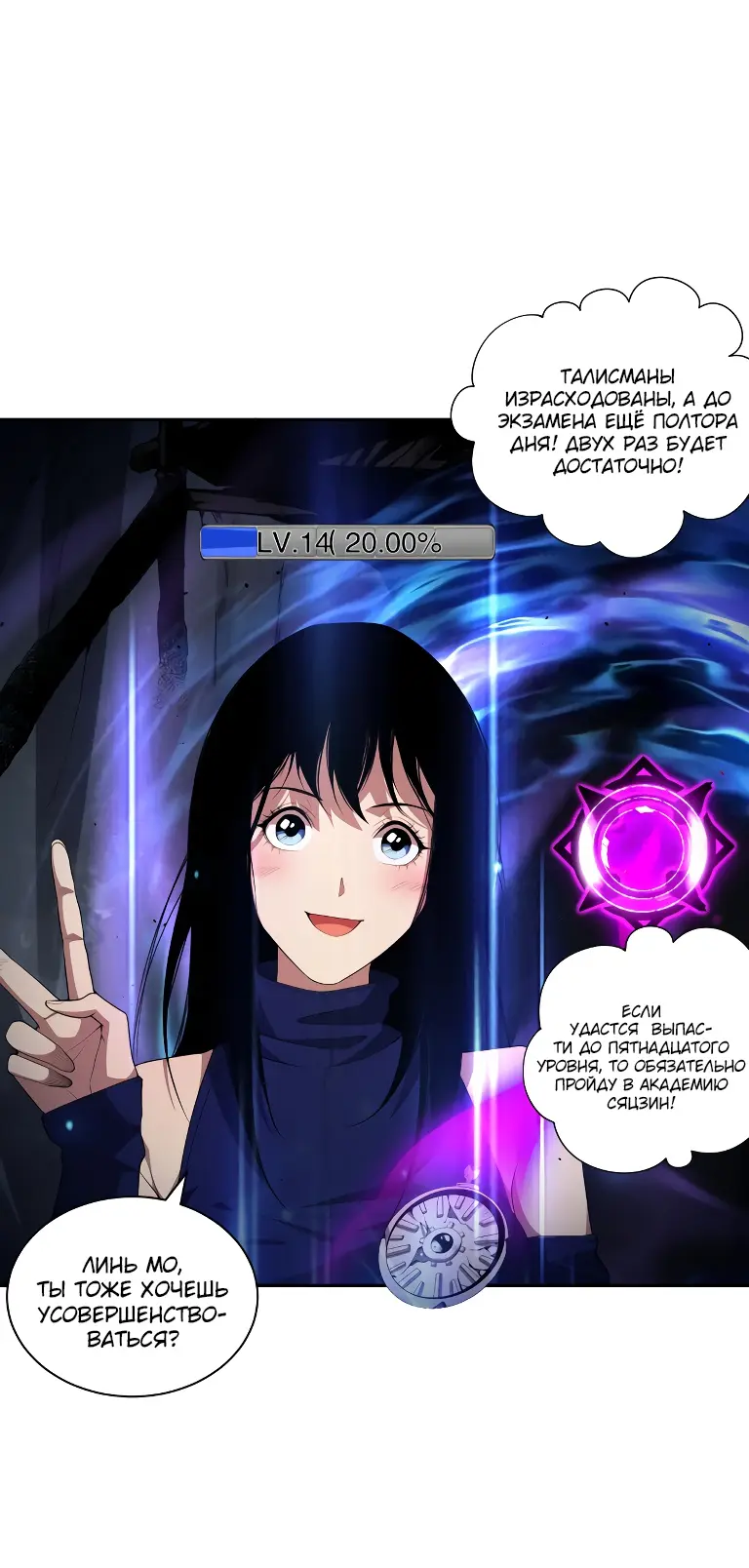 Read Некромант я катастрофа Necromancer I Am a Disaster RU Manga Online