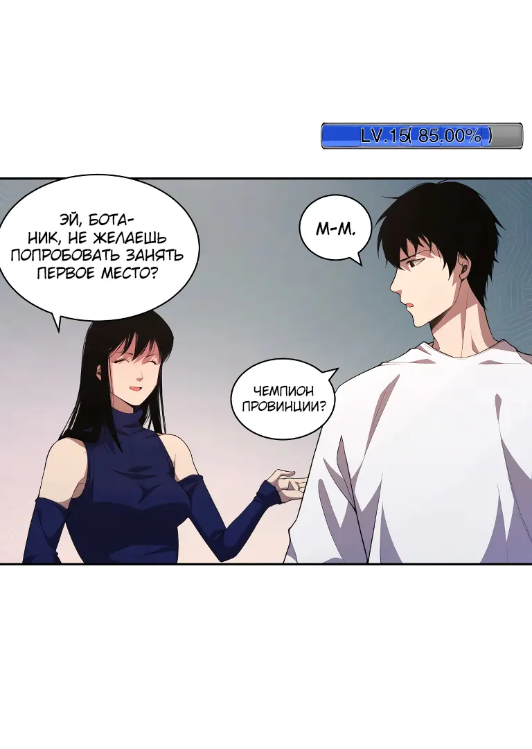 Read Некромант я катастрофа Necromancer I Am a Disaster RU Manga Online