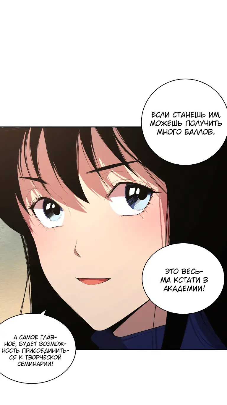 Read Некромант я катастрофа Necromancer I Am a Disaster RU Manga Online