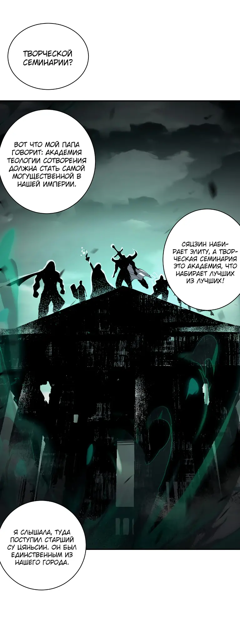 Read Некромант я катастрофа Necromancer I Am a Disaster RU Manga Online