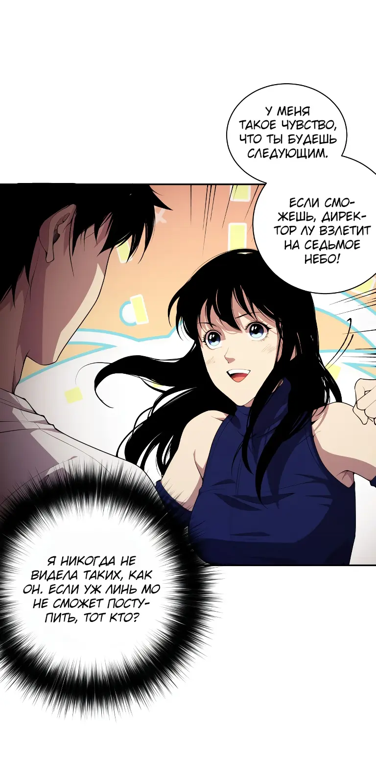Read Некромант я катастрофа Necromancer I Am a Disaster RU Manga Online