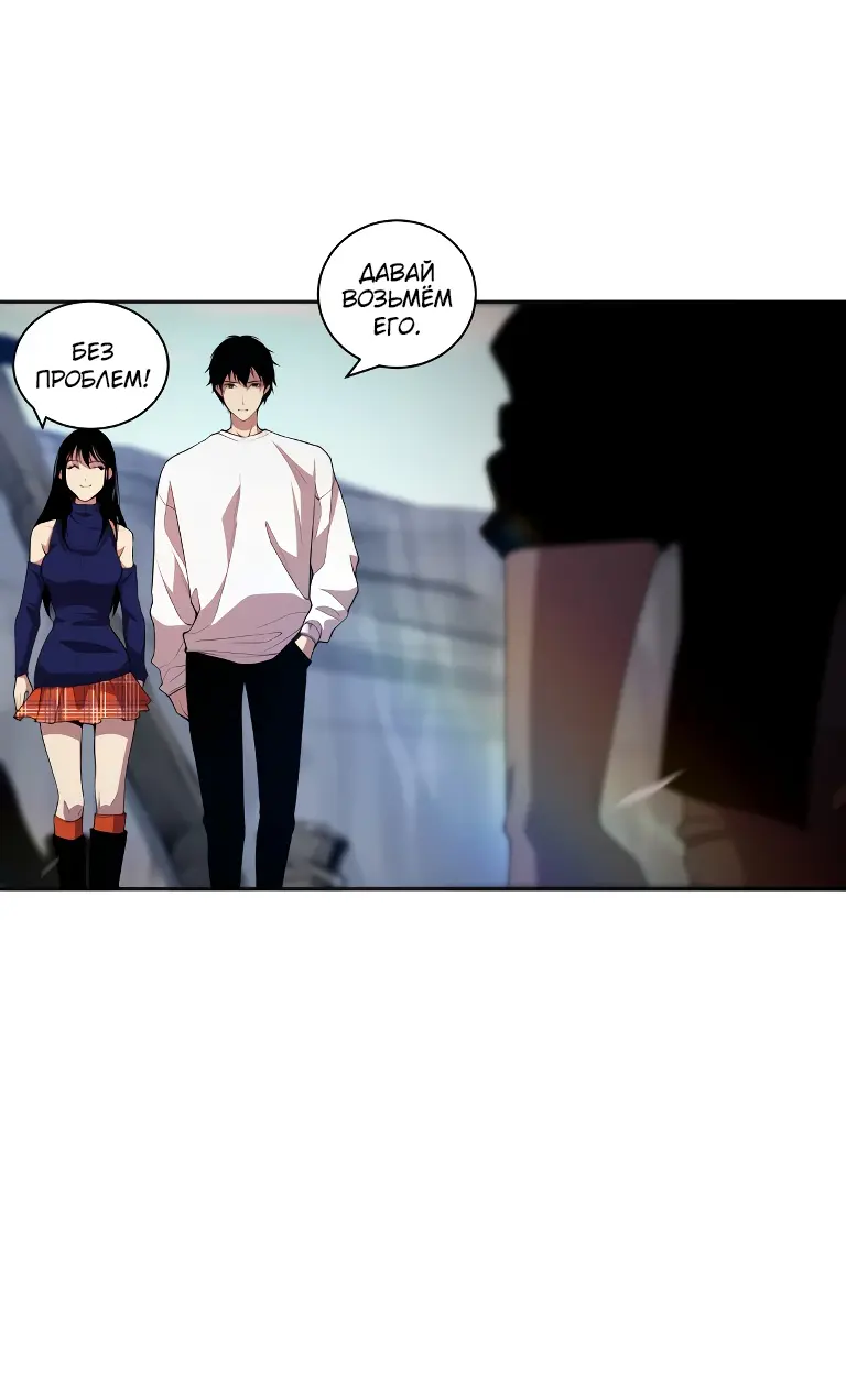 Read Некромант я катастрофа Necromancer I Am a Disaster RU Manga Online