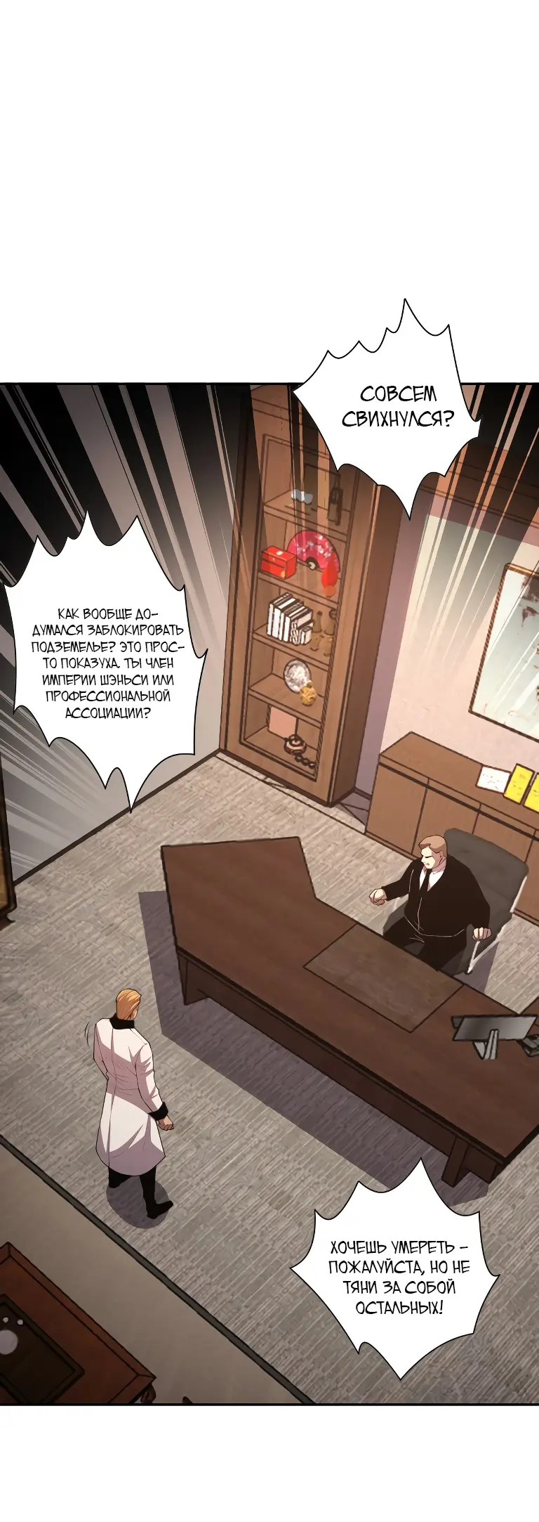 Read Некромант я катастрофа Necromancer I Am a Disaster RU Manga Online
