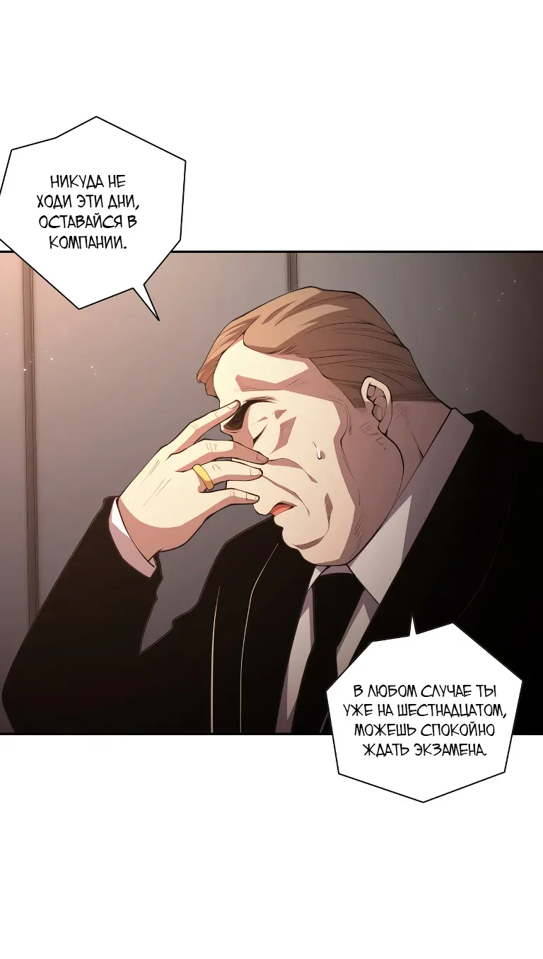 Read Некромант я катастрофа Necromancer I Am a Disaster RU Manga Online