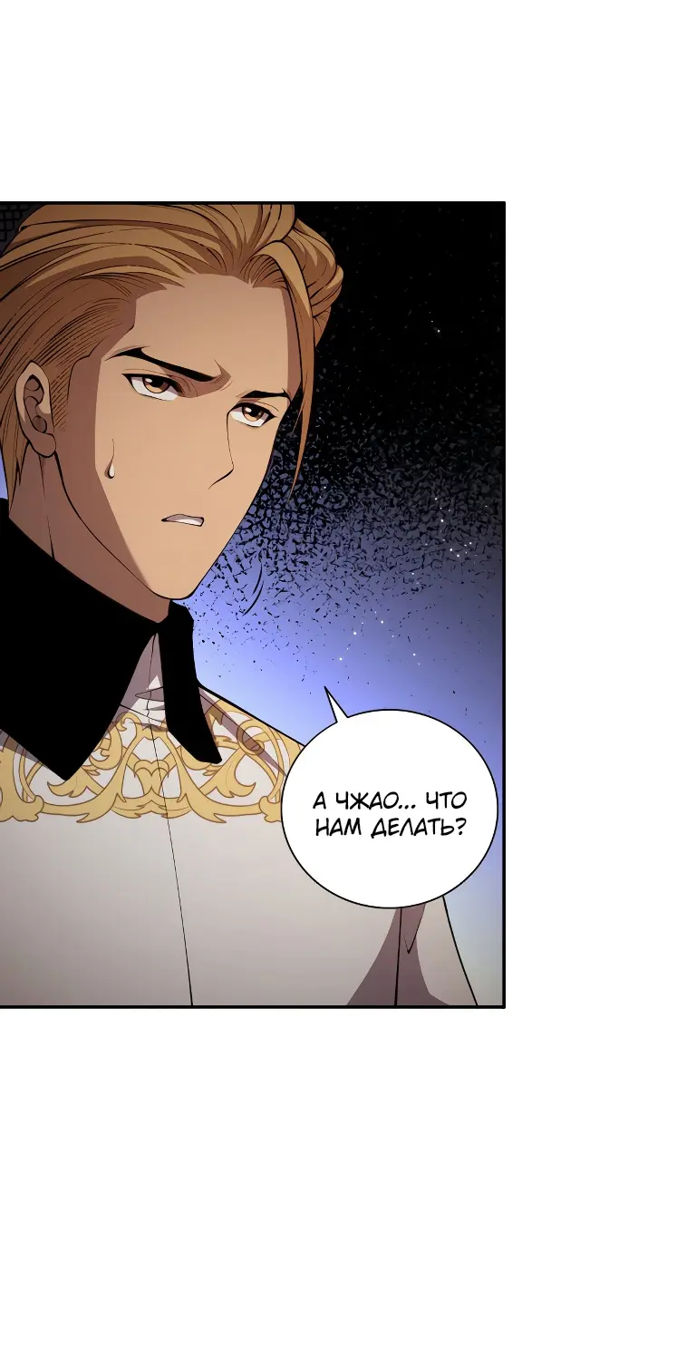 Read Некромант я катастрофа Necromancer I Am a Disaster RU Manga Online