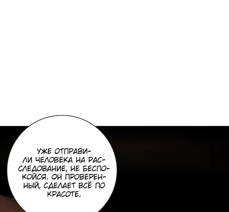 Read Некромант я катастрофа Necromancer I Am a Disaster RU Manga Online