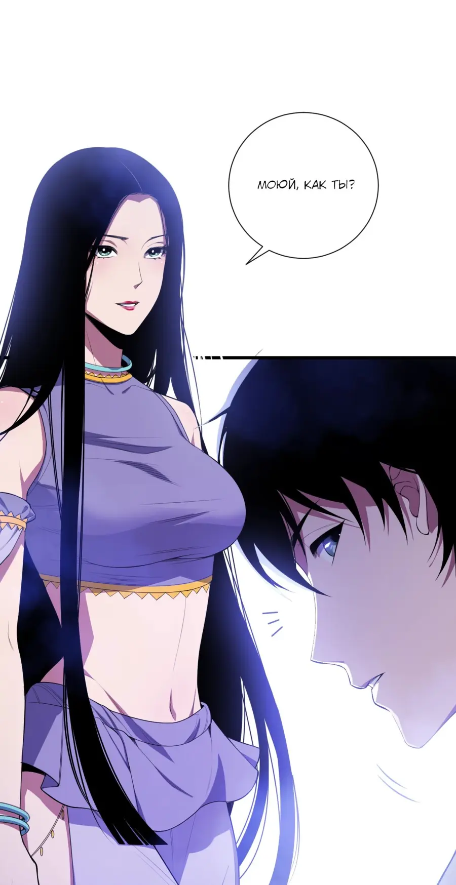 Read Некромант я катастрофа Necromancer I Am a Disaster RU Manga Online