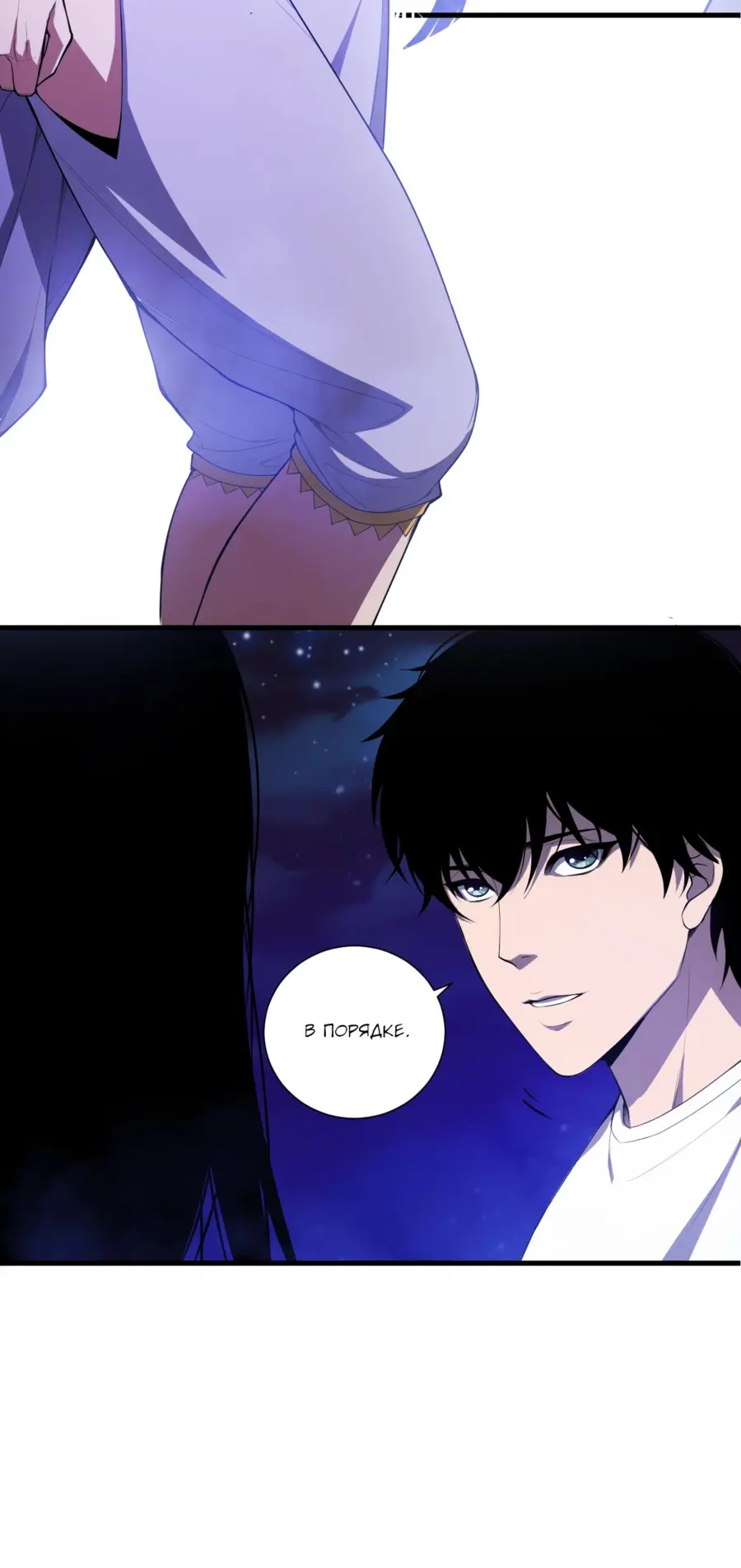 Read Некромант я катастрофа Necromancer I Am a Disaster RU Manga Online