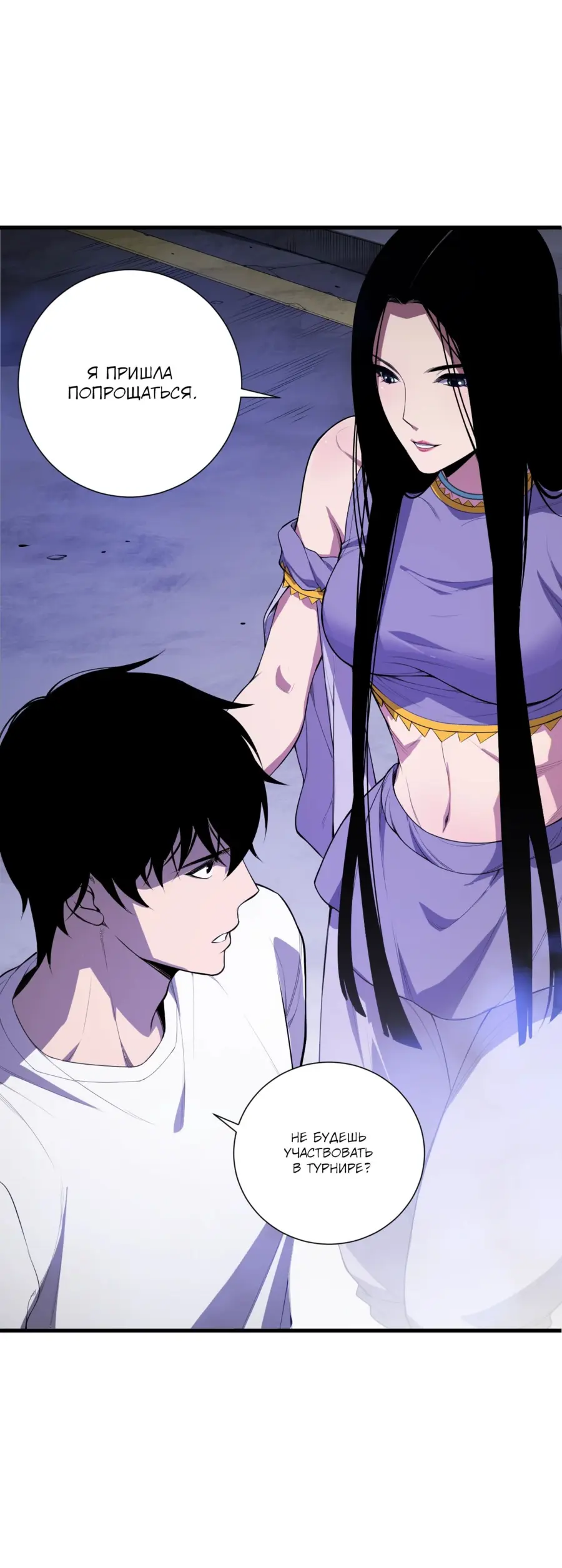 Read Некромант я катастрофа Necromancer I Am a Disaster RU Manga Online