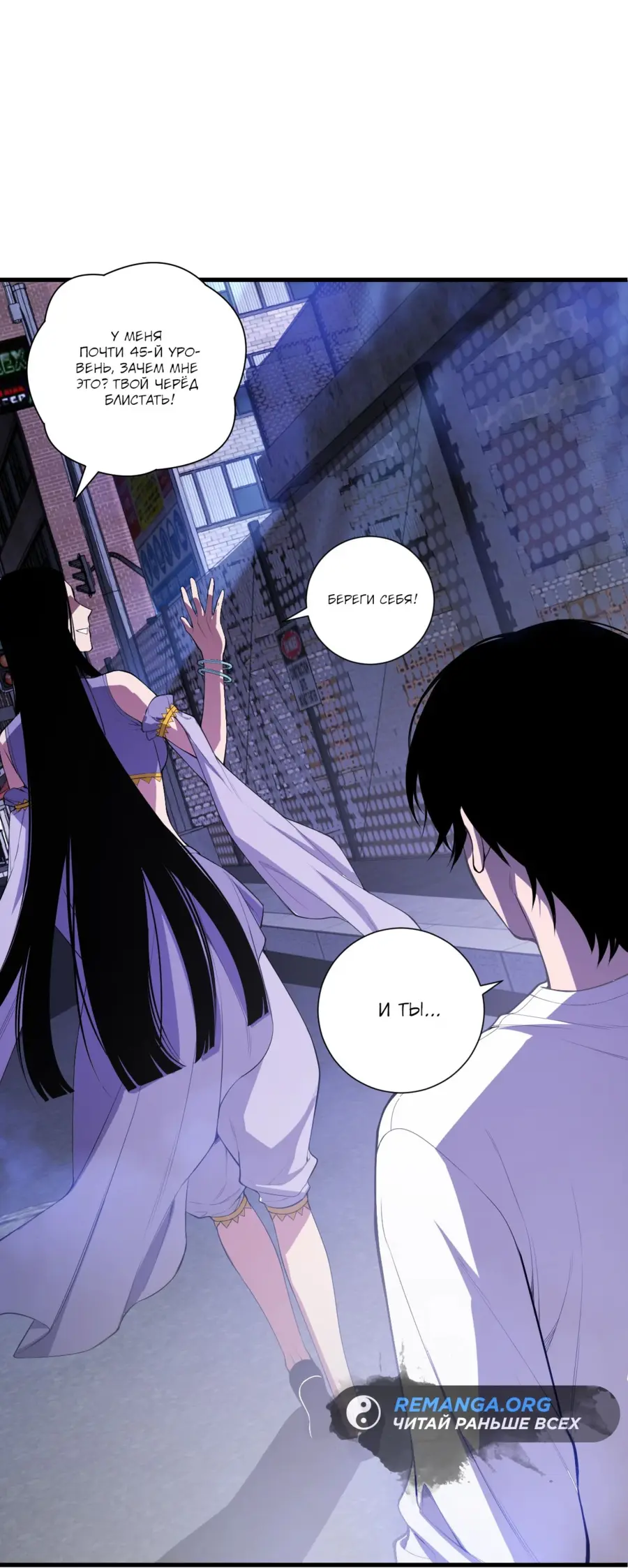 Read Некромант я катастрофа Necromancer I Am a Disaster RU Manga Online