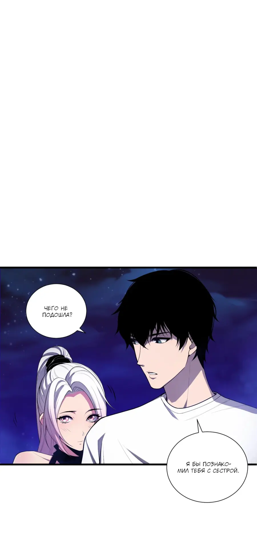 Read Некромант я катастрофа Necromancer I Am a Disaster RU Manga Online