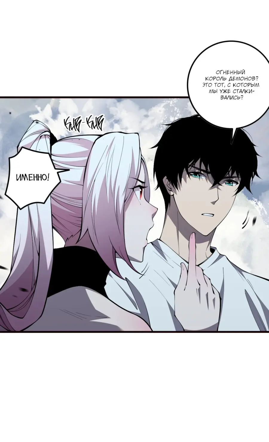 Read Некромант я катастрофа Necromancer I Am a Disaster RU Manga Online