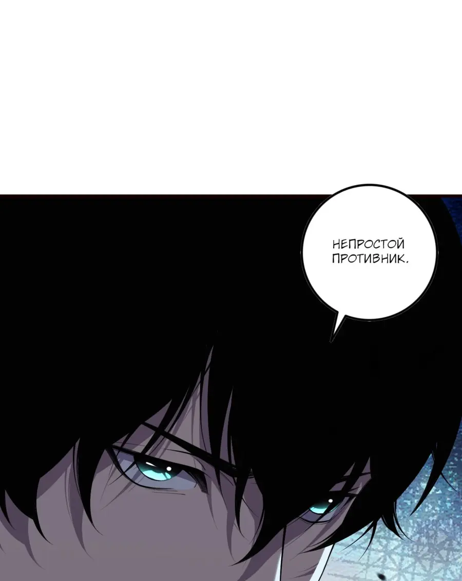 Read Некромант я катастрофа Necromancer I Am a Disaster RU Manga Online