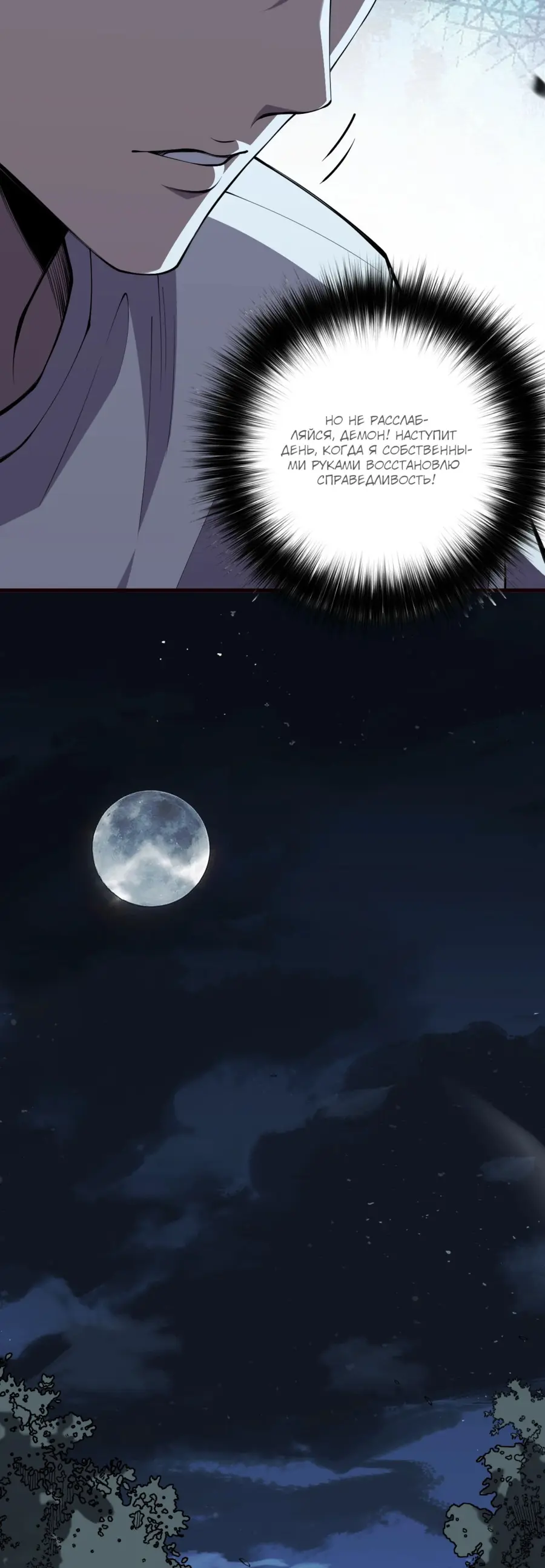 Read Некромант я катастрофа Necromancer I Am a Disaster RU Manga Online