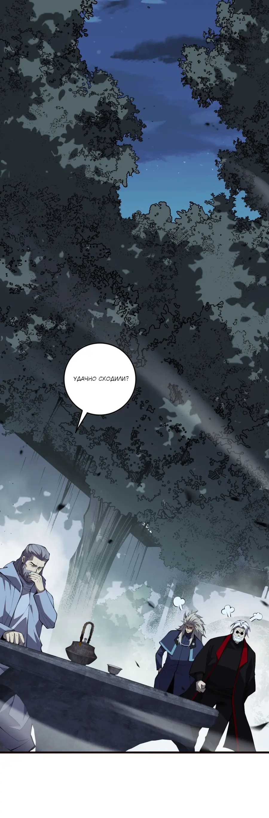 Read Некромант я катастрофа Necromancer I Am a Disaster RU Manga Online