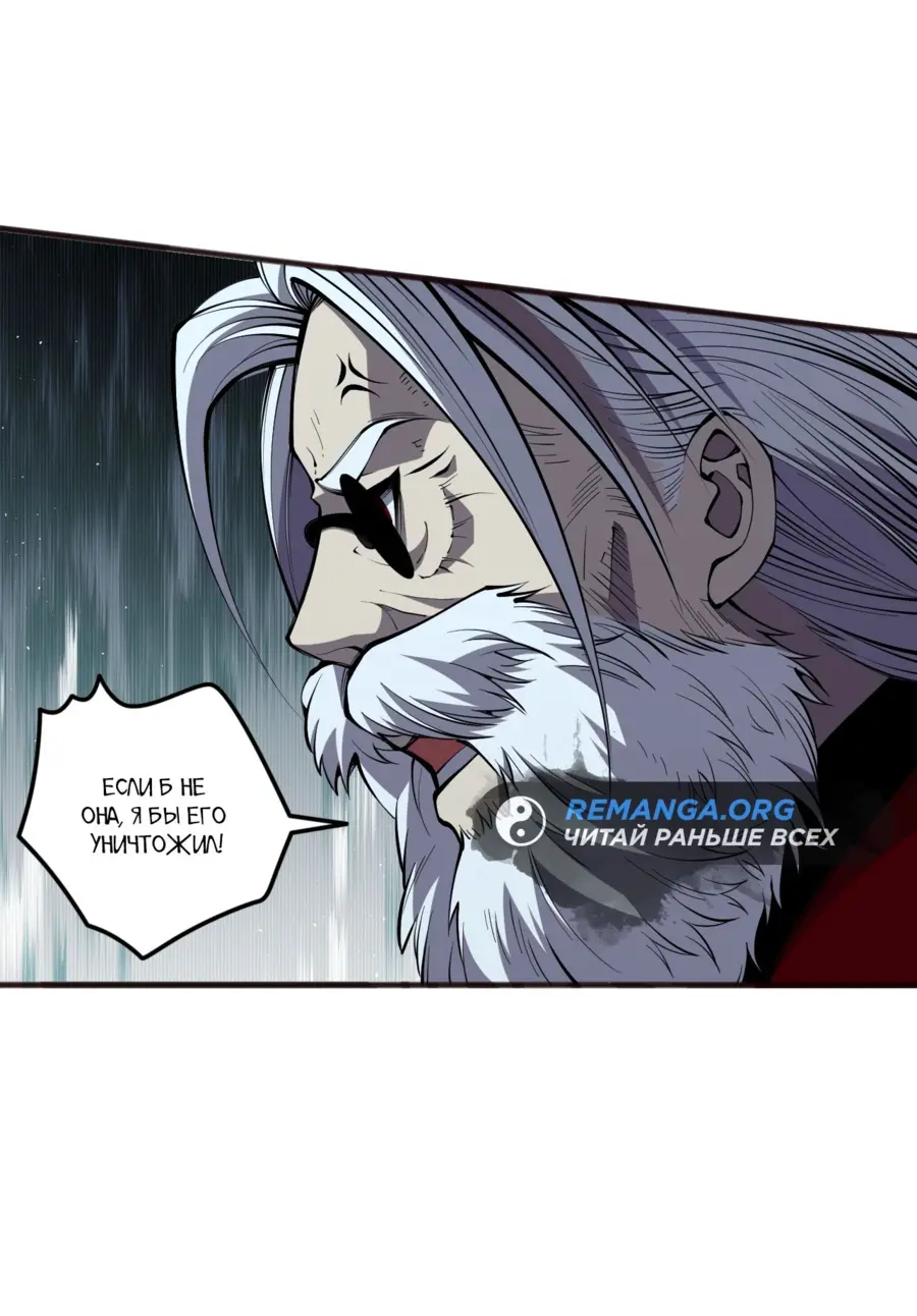 Read Некромант я катастрофа Necromancer I Am a Disaster RU Manga Online
